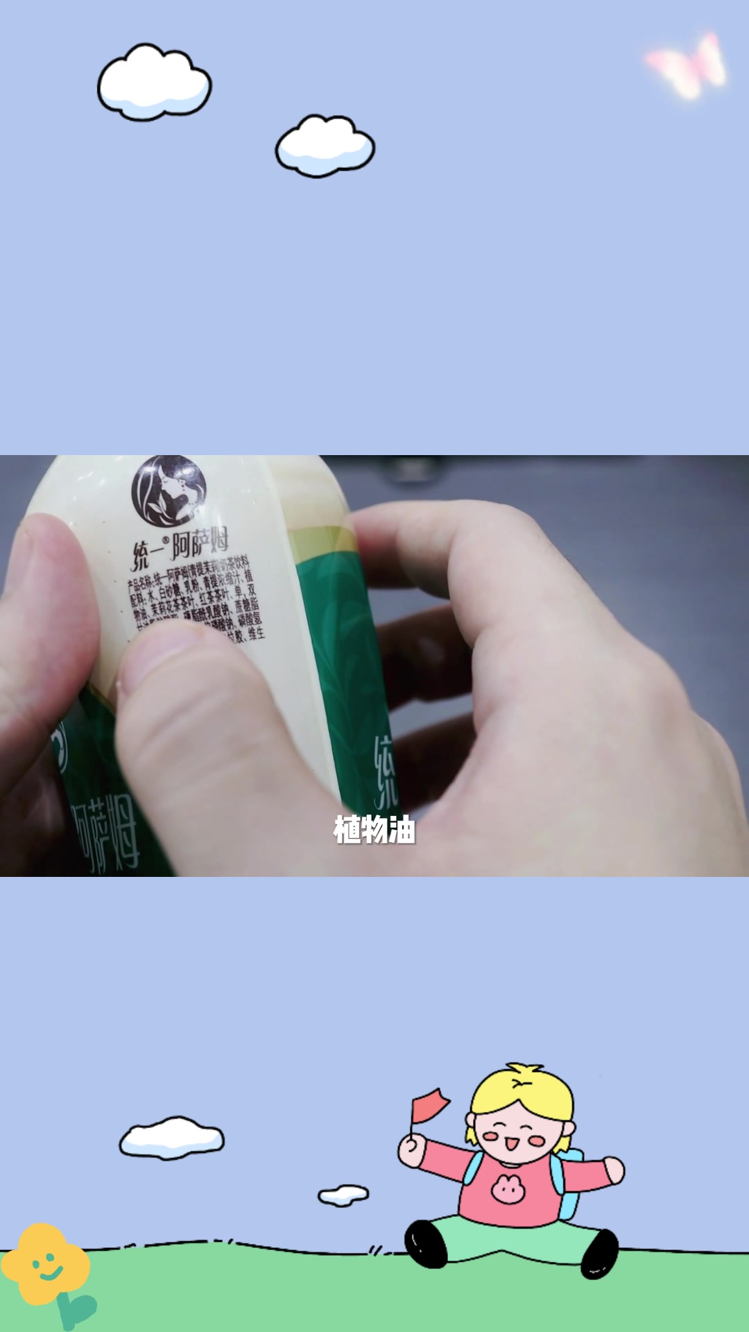 统一阿萨姆奶茶(青提茉莉风味),好喝还是踩雷?