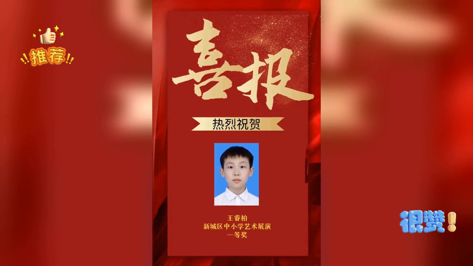 西安小天鹅艺术团喜报: 汗水浇灌成长 家校共筑舞蹈梦