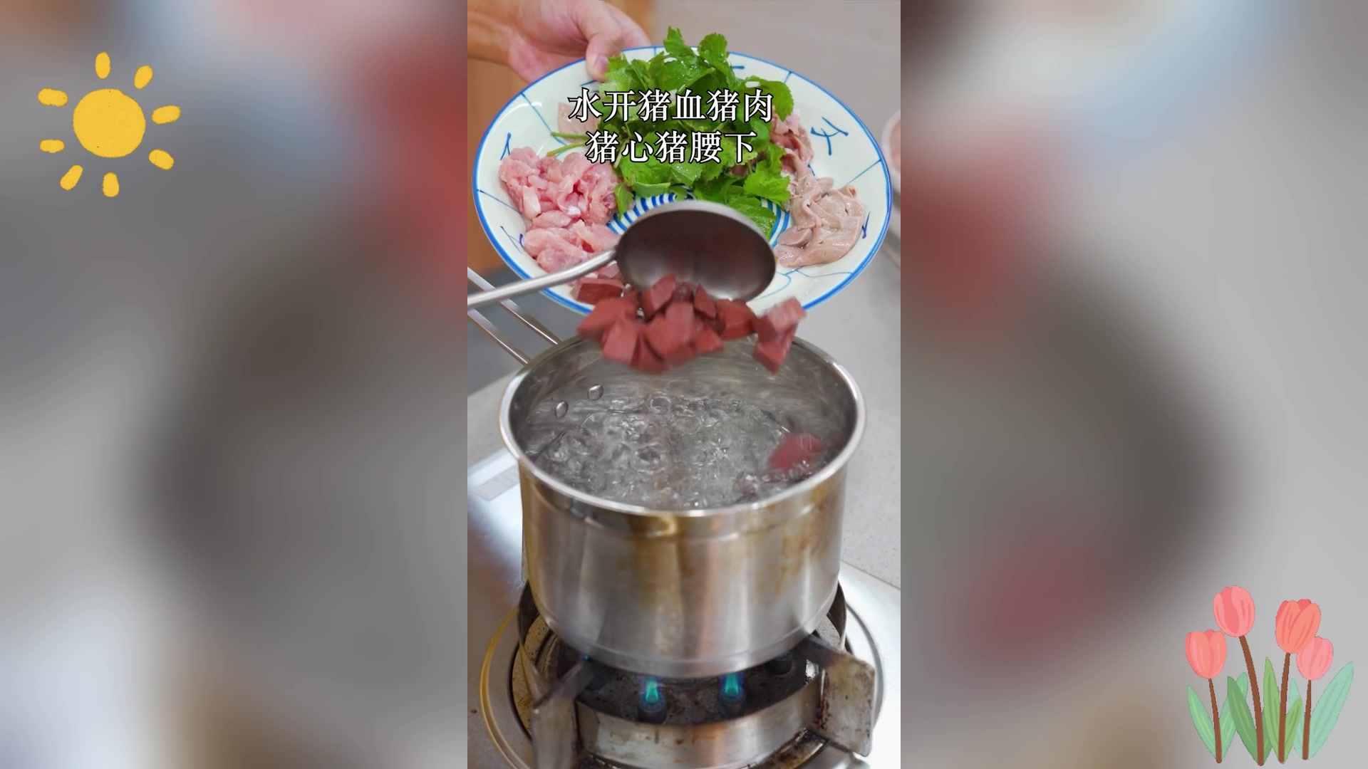 珍珠花菜猪血汤:潮汕人的经典早餐