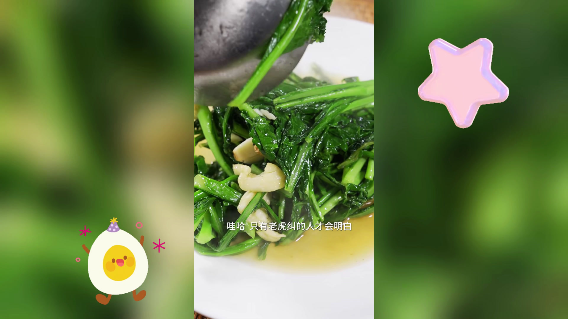 |糖酒芥蓝菜,福州传统味|