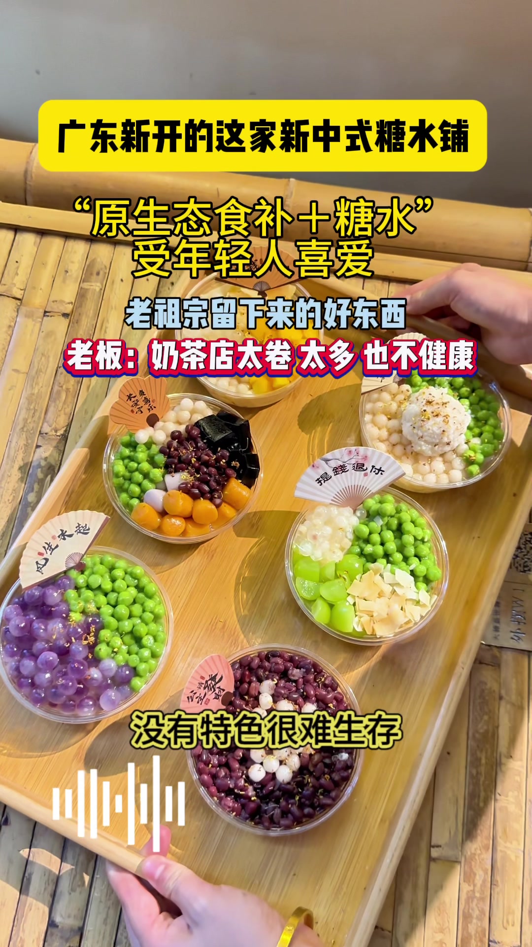 真相是:开糖水店半年买房换车的文案都是毒鸡汤||