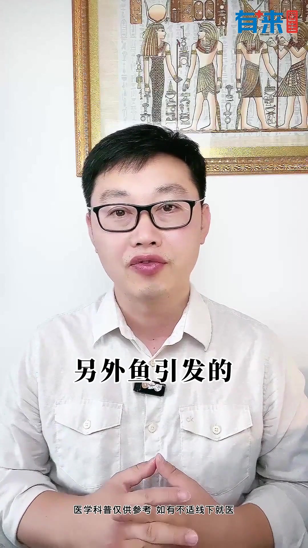 鱼是发物吗?生病的时候能吃吗?