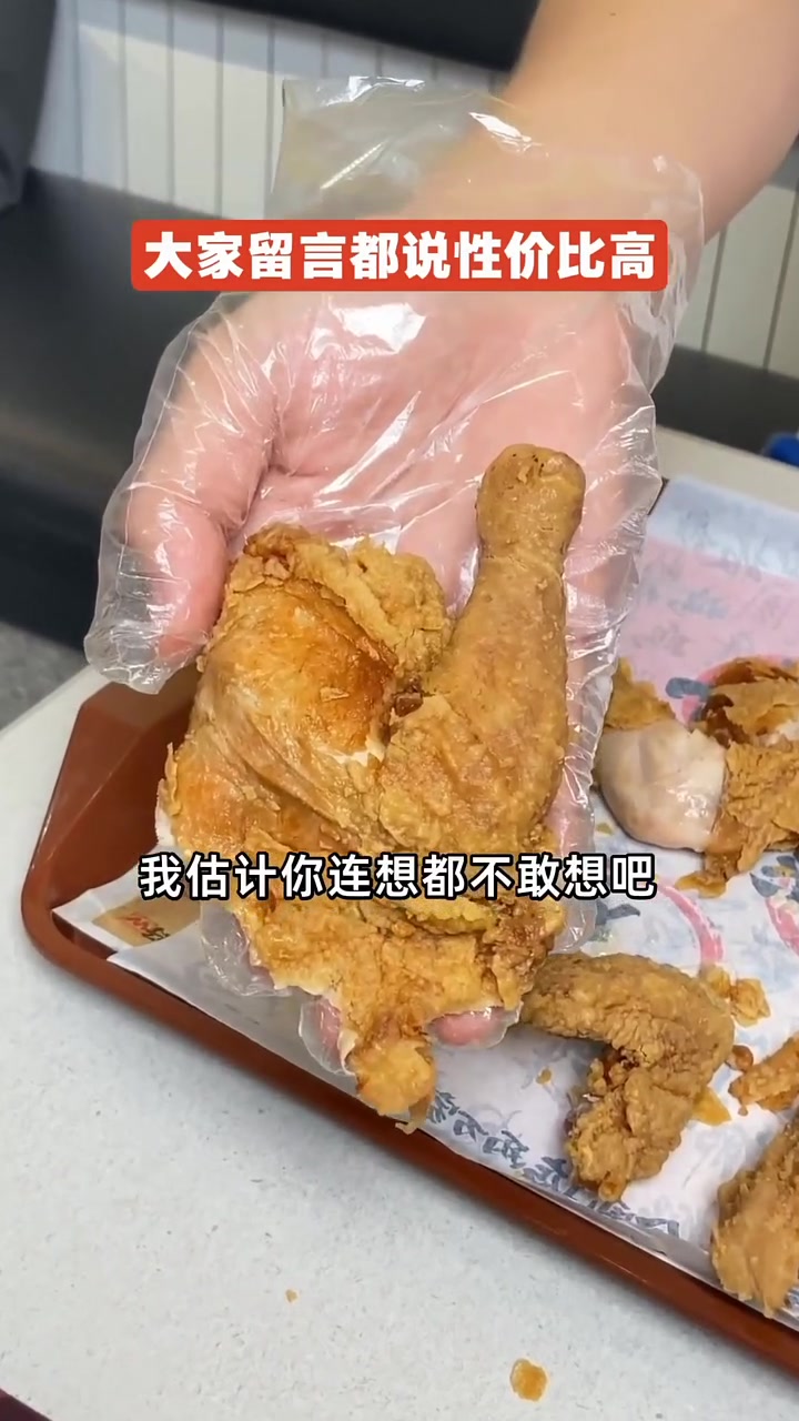 华莱士脆皮全鸡,18块9三份还带薯条,低价美味等你来!