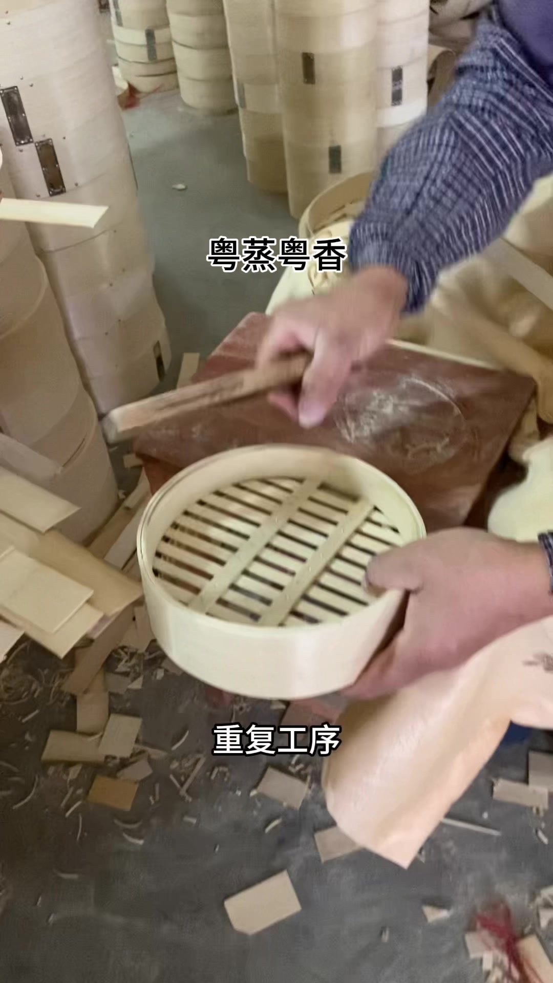 粤蒸粤香工匠老师傅手工制作茶楼点心竹蒸笼