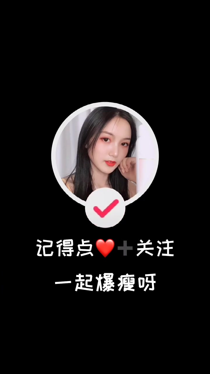 暑期暴瘦计划 带你们3天练出明星同款锁骨直角肩~