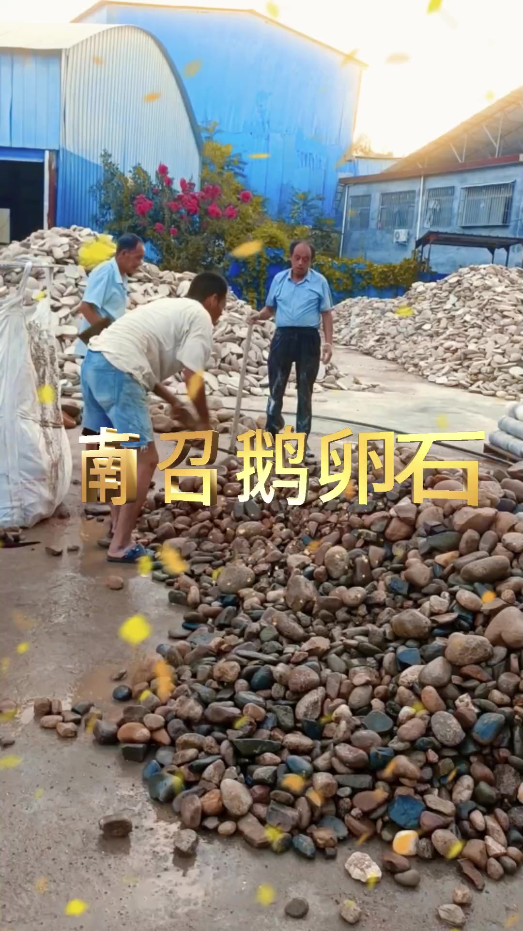 南召鹅卵石是不可少的造景材料