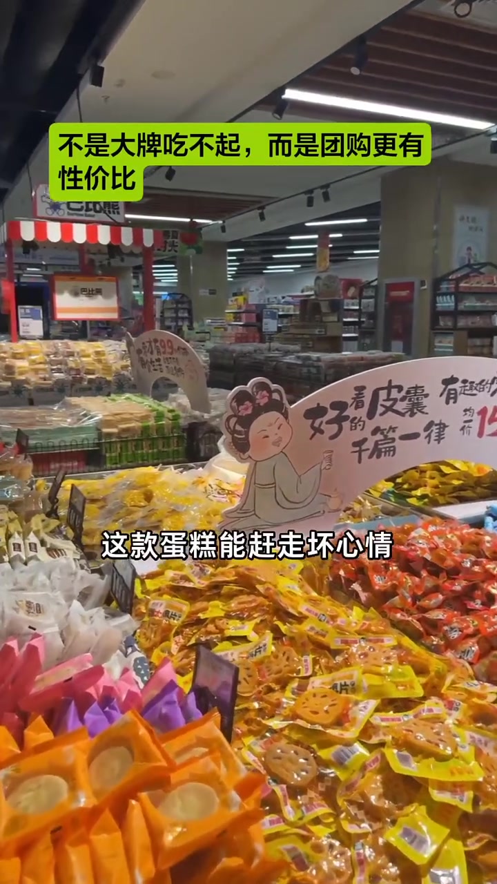 奶油蛋糕12寸仅需四百七十几元,现做现吃口感满足,赶走坏心情!