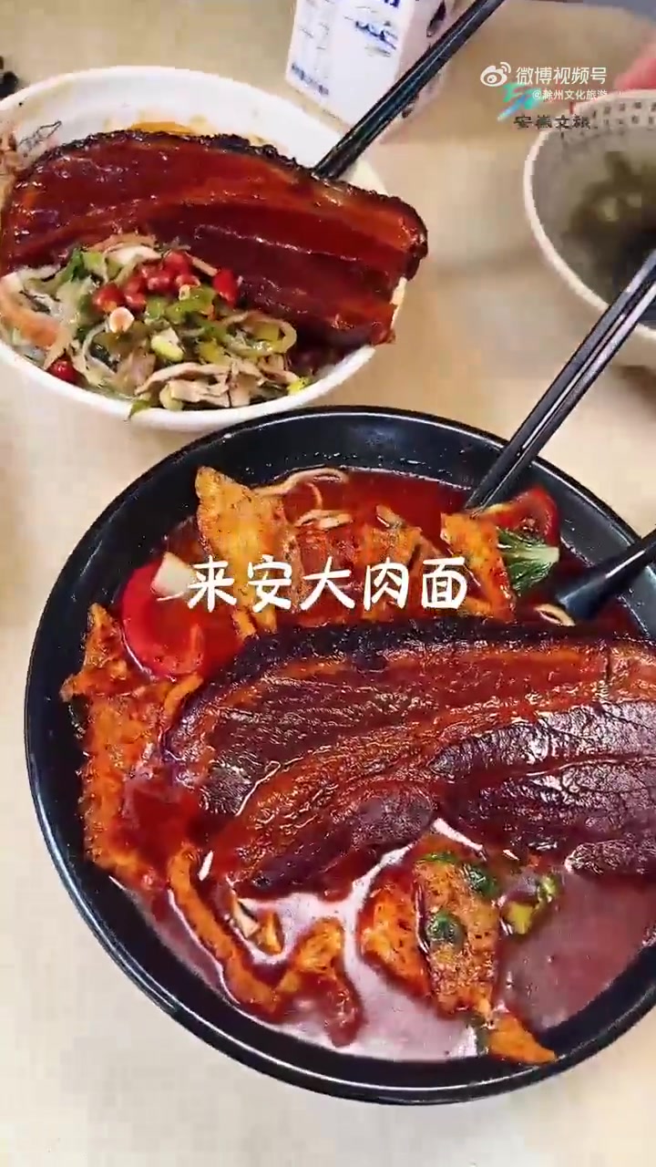 滁州的这些面你最爱吃那一碗?