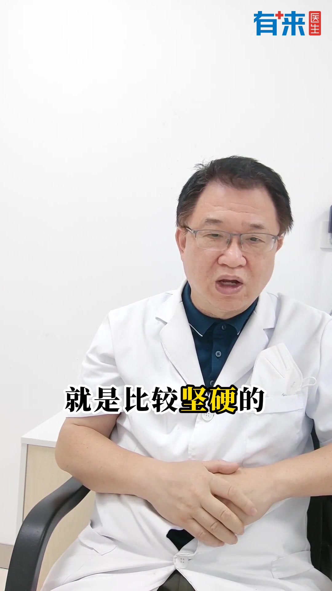 肉里长了个硬疙瘩是什么东西?你知道吗