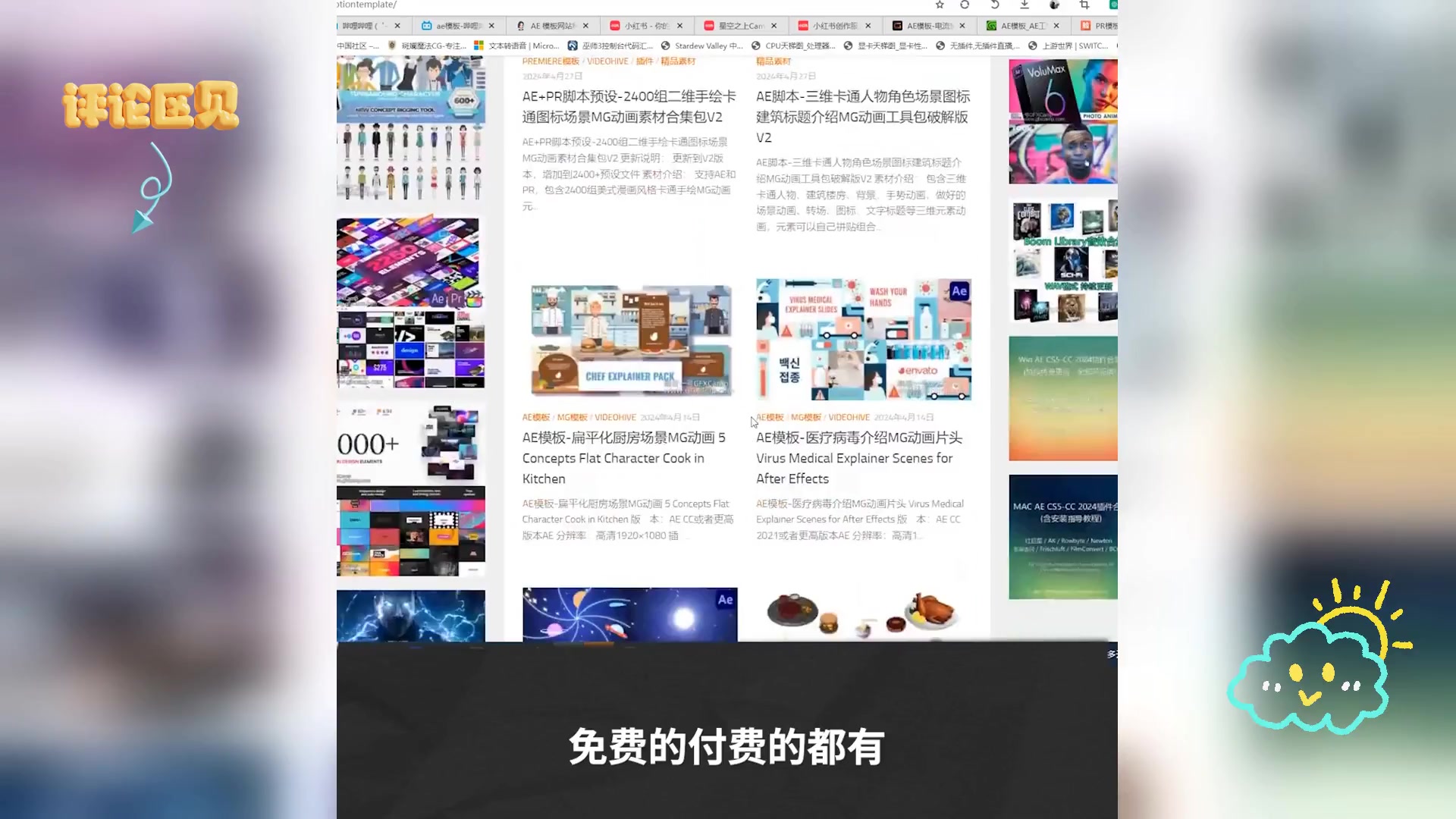 AE模板精选,创意宝藏来袭