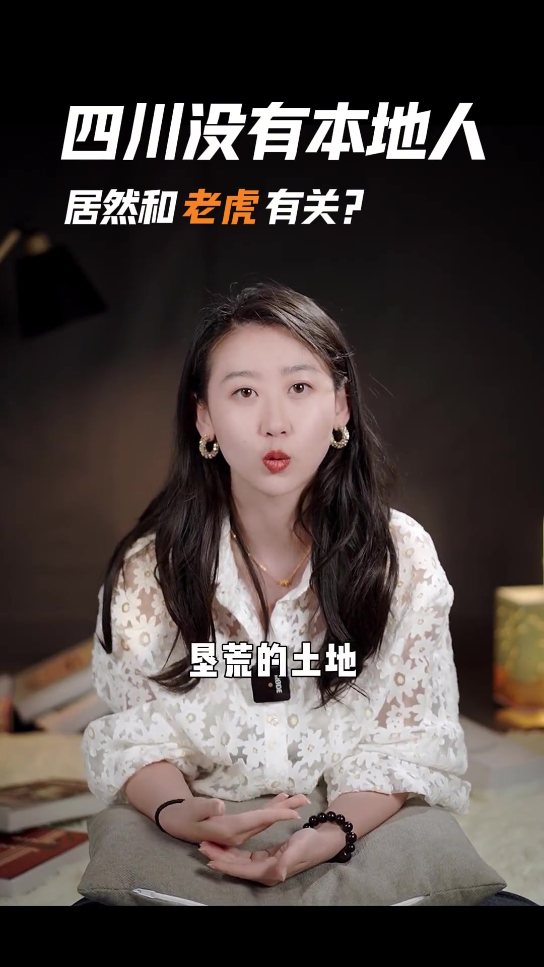 如今80%的四川人都不是老四川,背后的原因居然和老虎有关