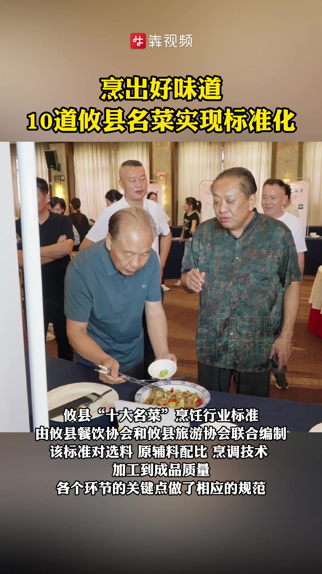 烹出好味道,10道湖南攸县名菜实现标准化