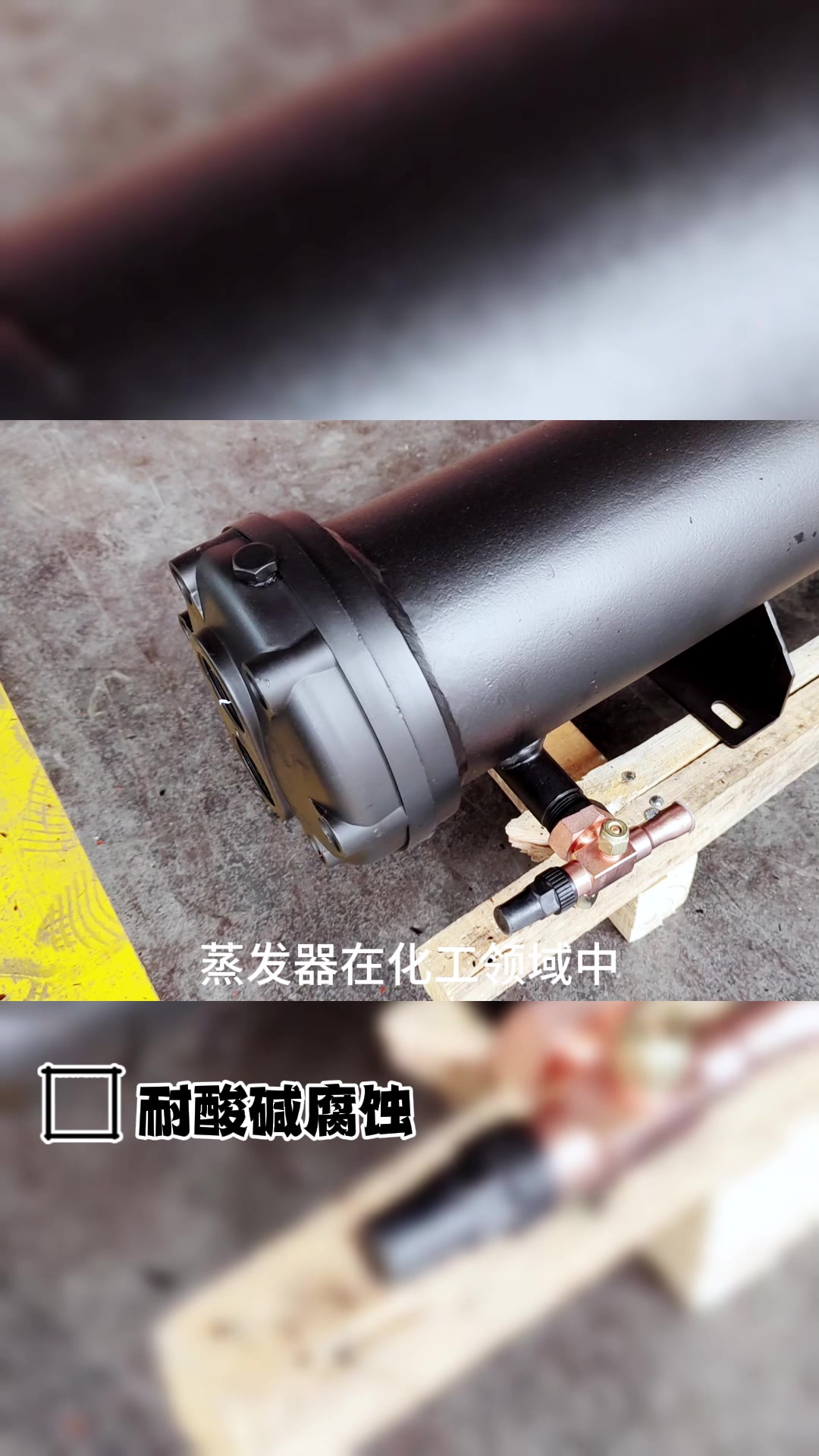 壳管式蒸发器换热器在化学工业里如何运行呢