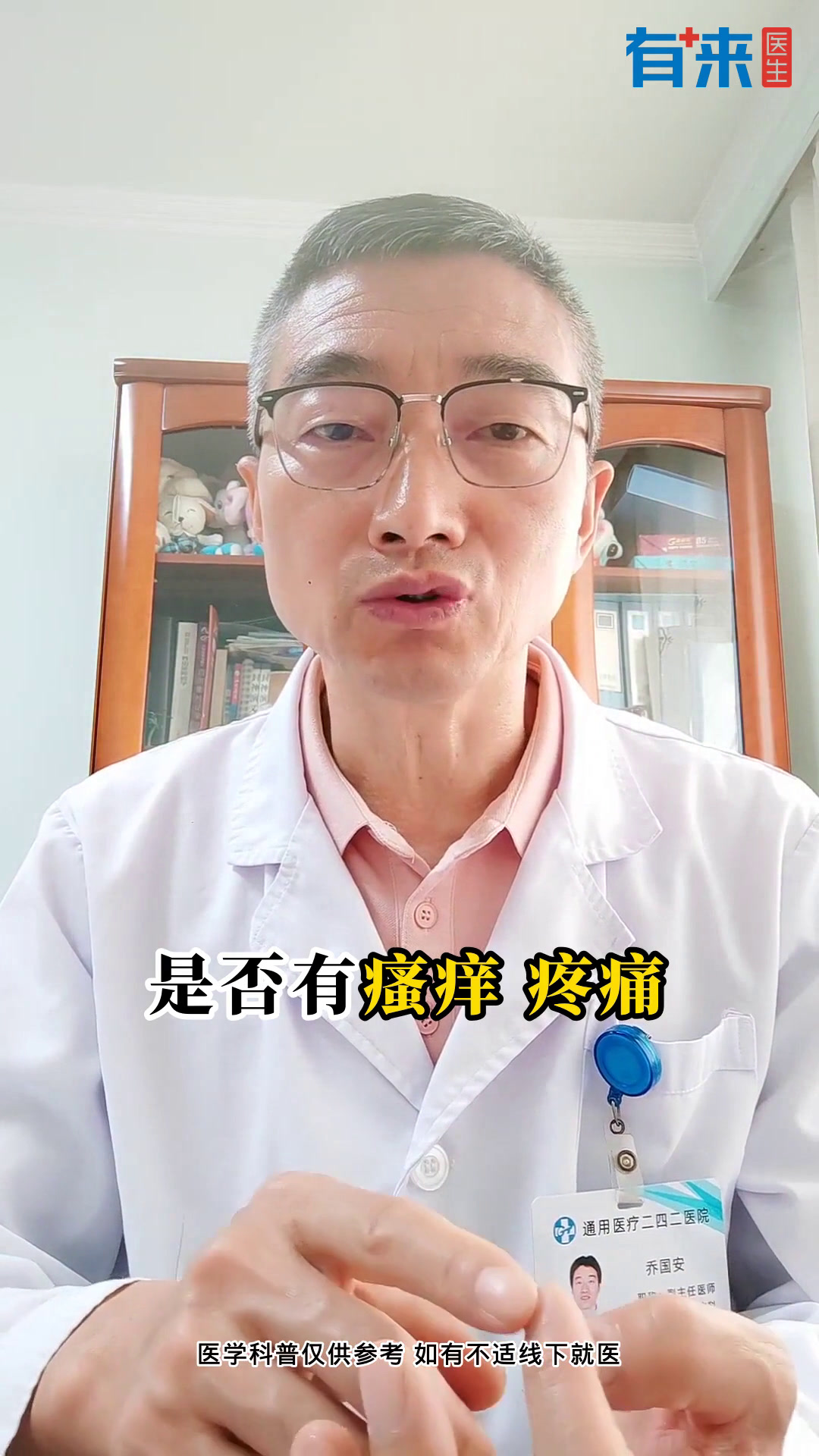 「性病自查」怎样判断自己长没长菜花?