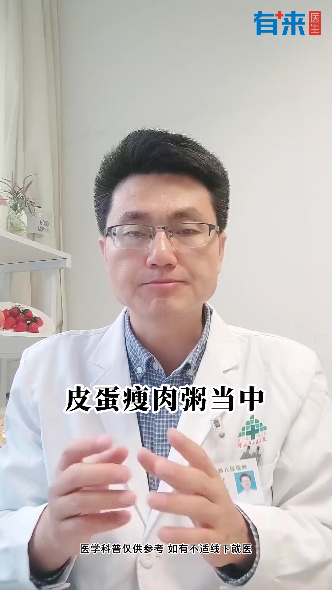 医生建议:孕妇食用皮蛋瘦肉粥的利与弊解析!