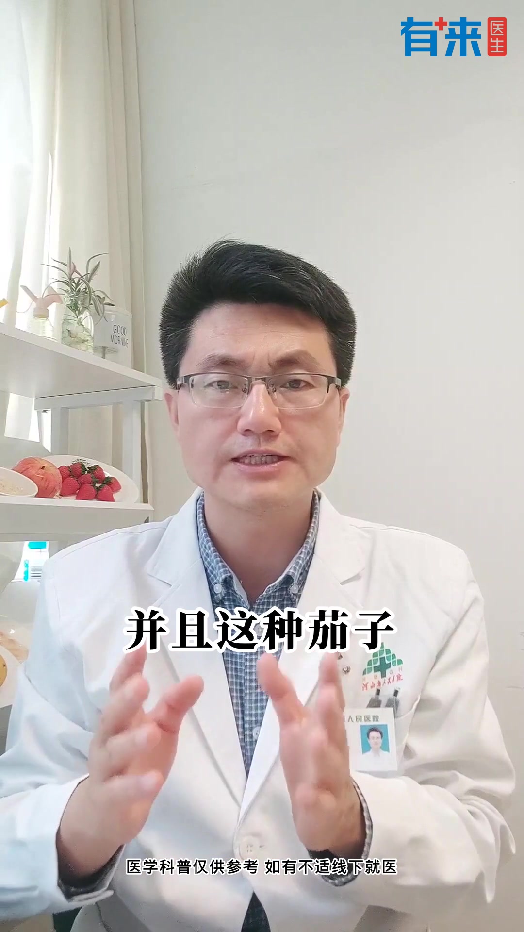 孕妇能吃茄子吗?医生为你解答!