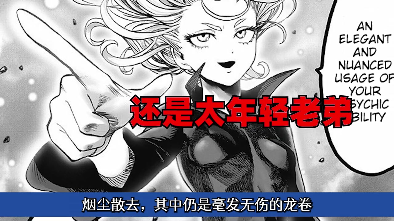 「一拳漫画解说」155话 弩S竟然复活?!KING新招式 隔空杀人!