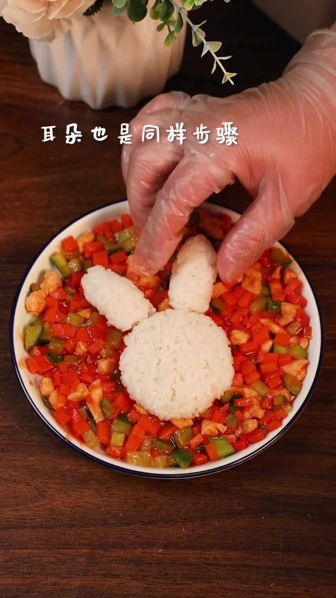 12M+辅食-可妮兔宫保鸡丁盖饭