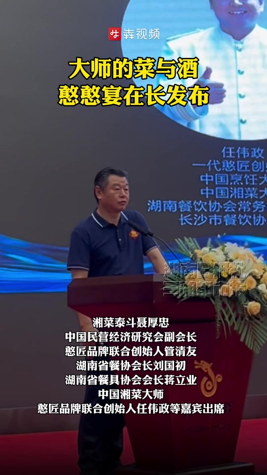 大师的菜与酒,憨憨宴在长发布