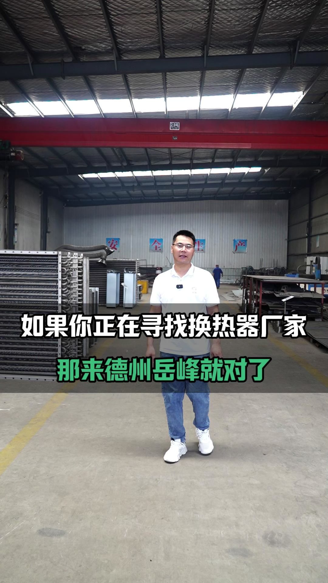 如果你正在寻找换热器厂家那来德州岳峰就对了