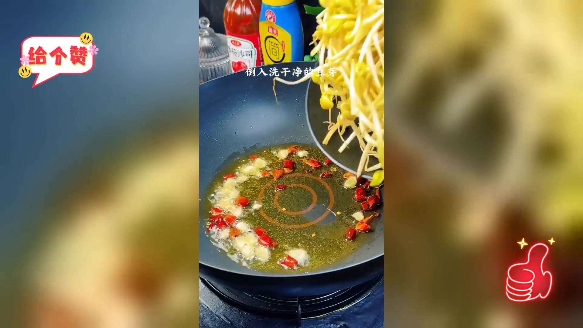 清炒黄豆芽