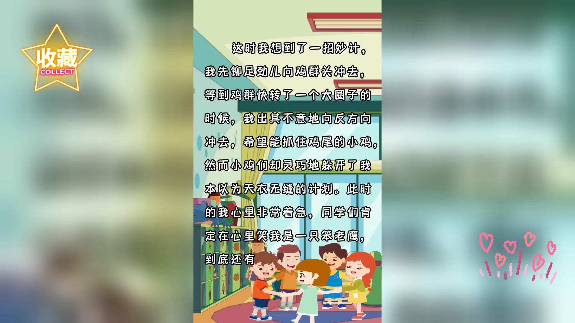 《老鹰抓小鸡》 写作技巧大公开,轻松上手作文