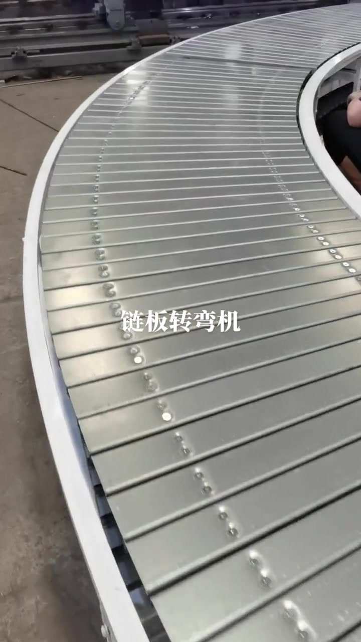 转弯输送带#180度网链转弯设备#包装食品车间流水线水平拐弯