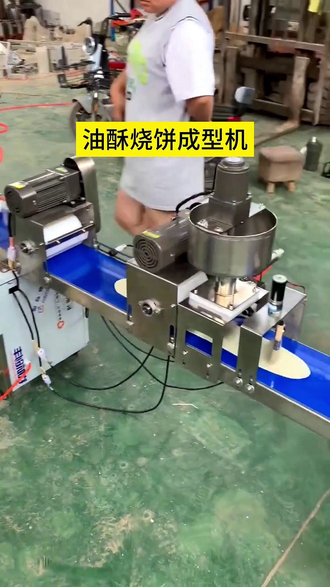 油酥烧饼成型机,自动摸油酥打卷