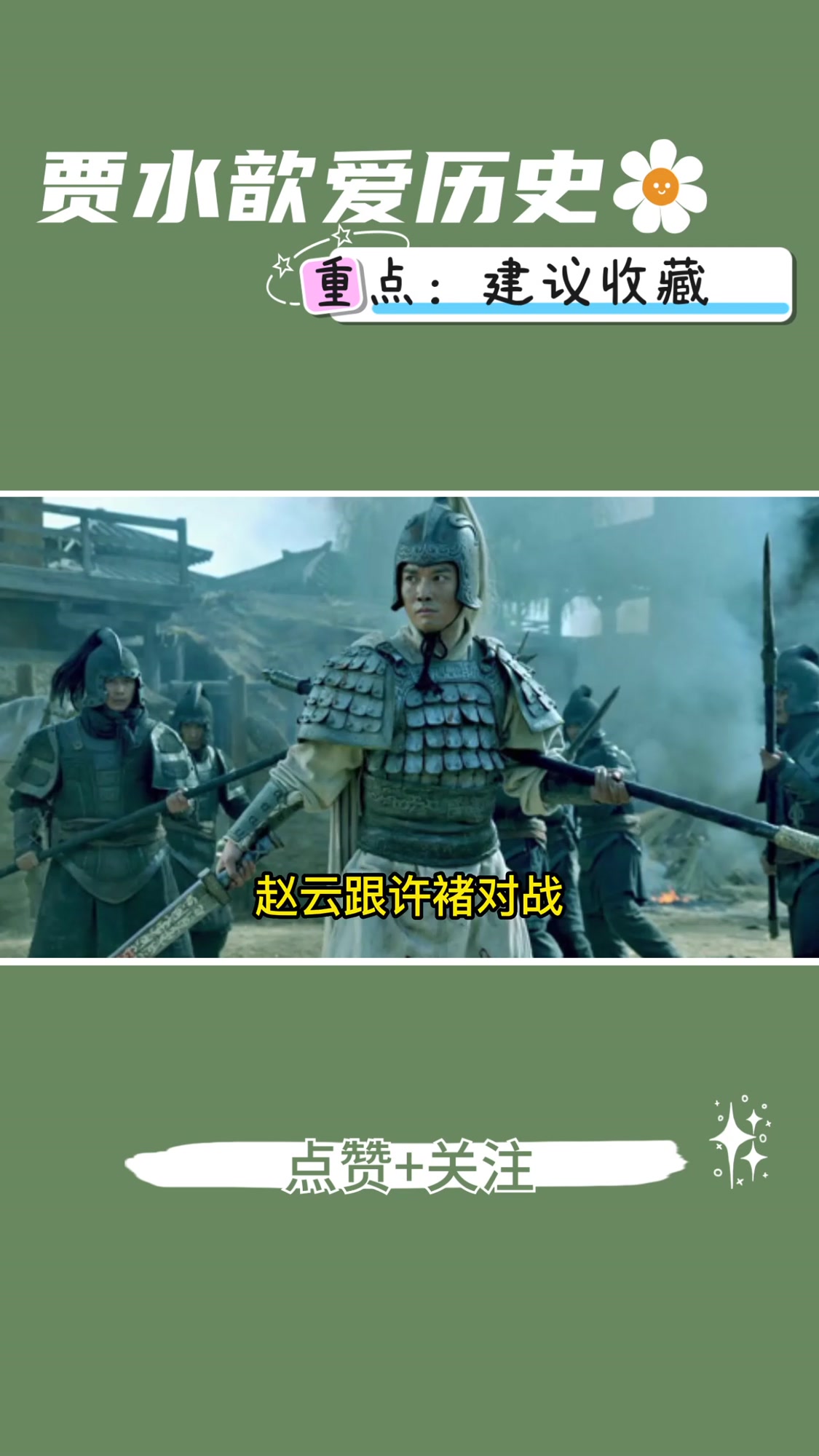 赵云跟许褚对战,经过两次交手都打平手,但实际上谁更胜一筹