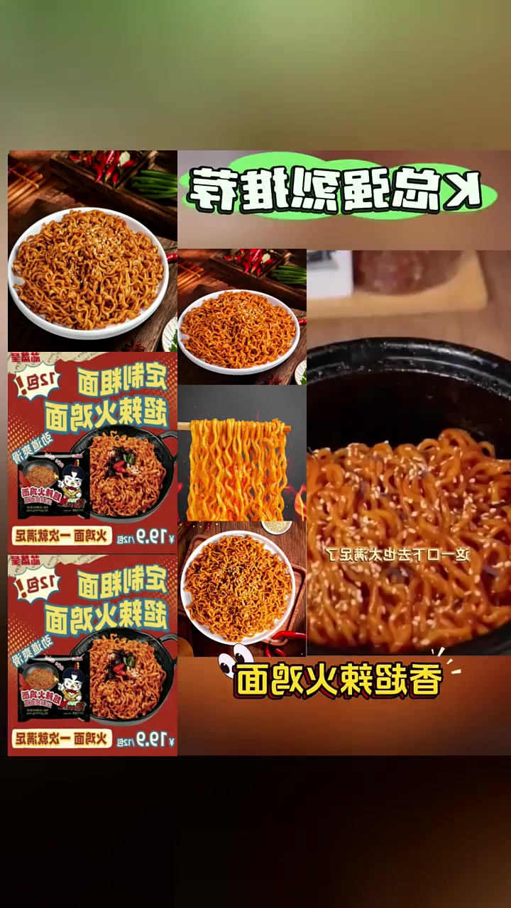 「热度辛选」芯蒸呈超辣火鸡面113g酷辣韩式方便面泡面拌面劲道