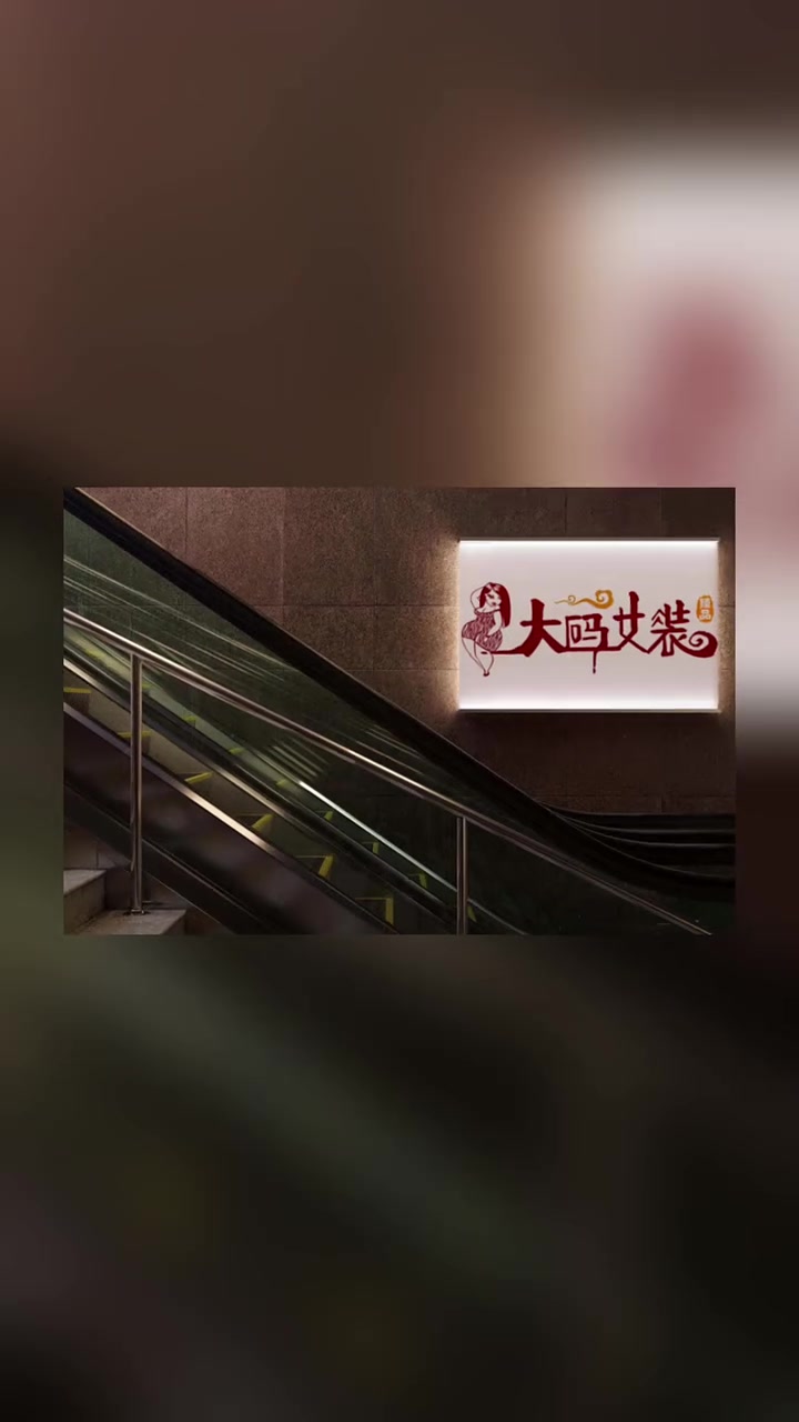 女装店门头设计,女装店招牌设计女装店logo设计