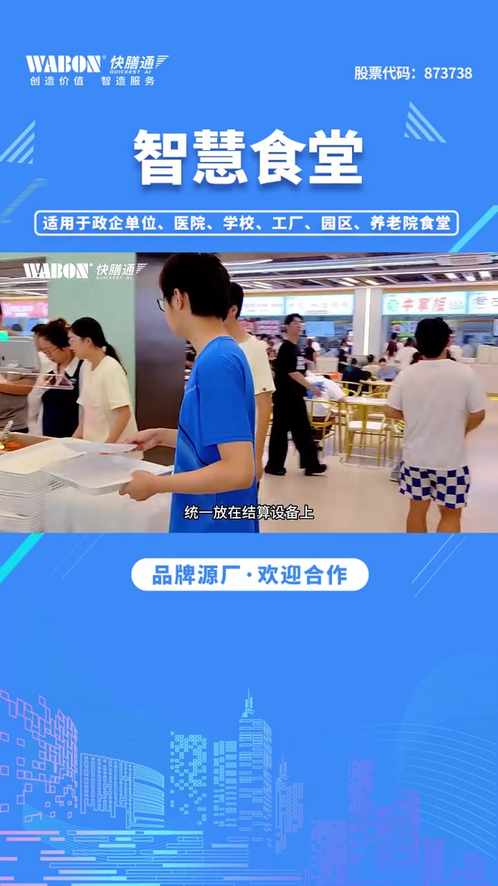 第3集|南京又叒叕一高校智慧食堂上线啦!学校采用先取餐,后结算的用餐模式,拿取餐盘便可夹取