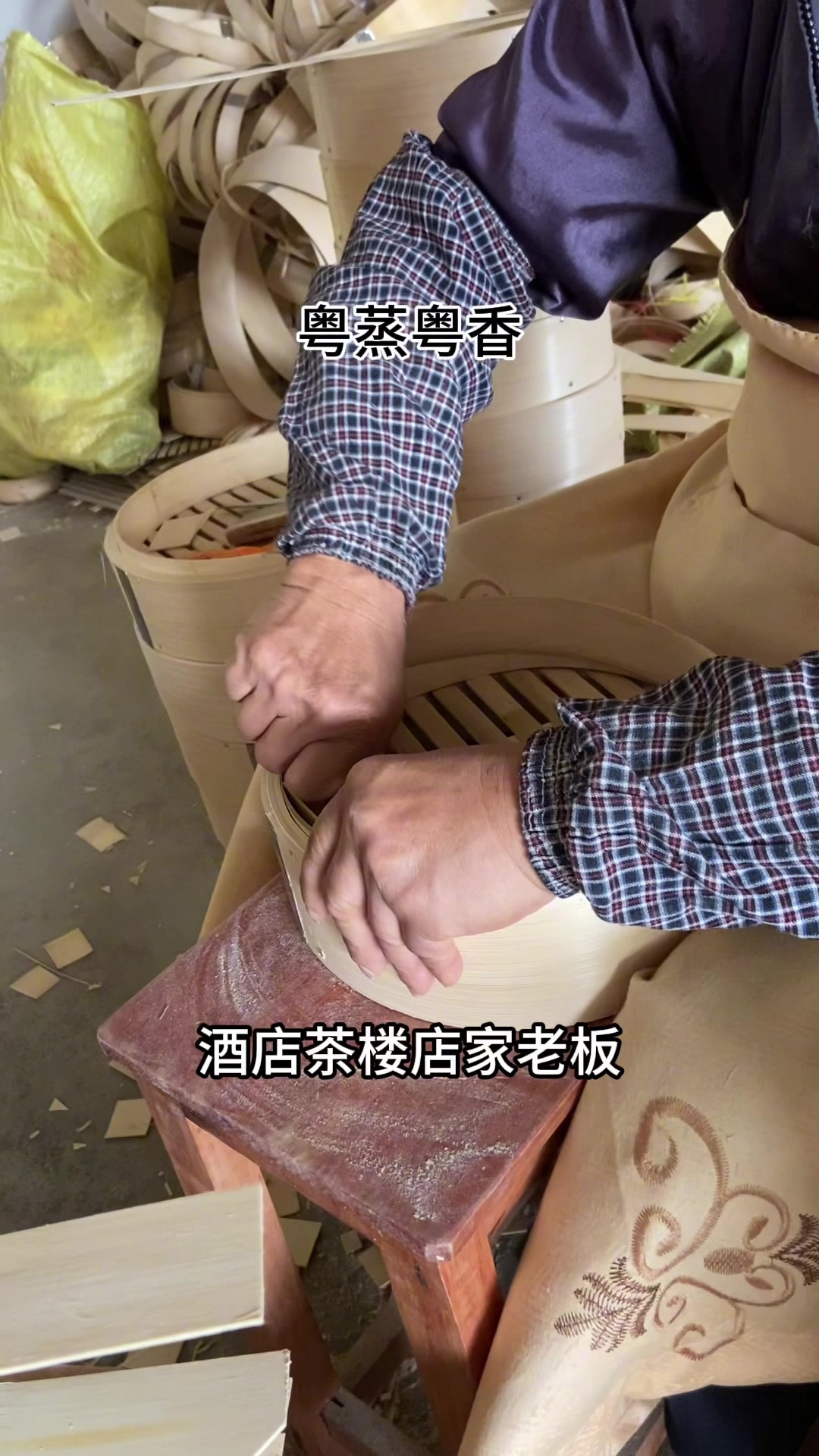 粤蒸粤香小笼包竹蒸笼