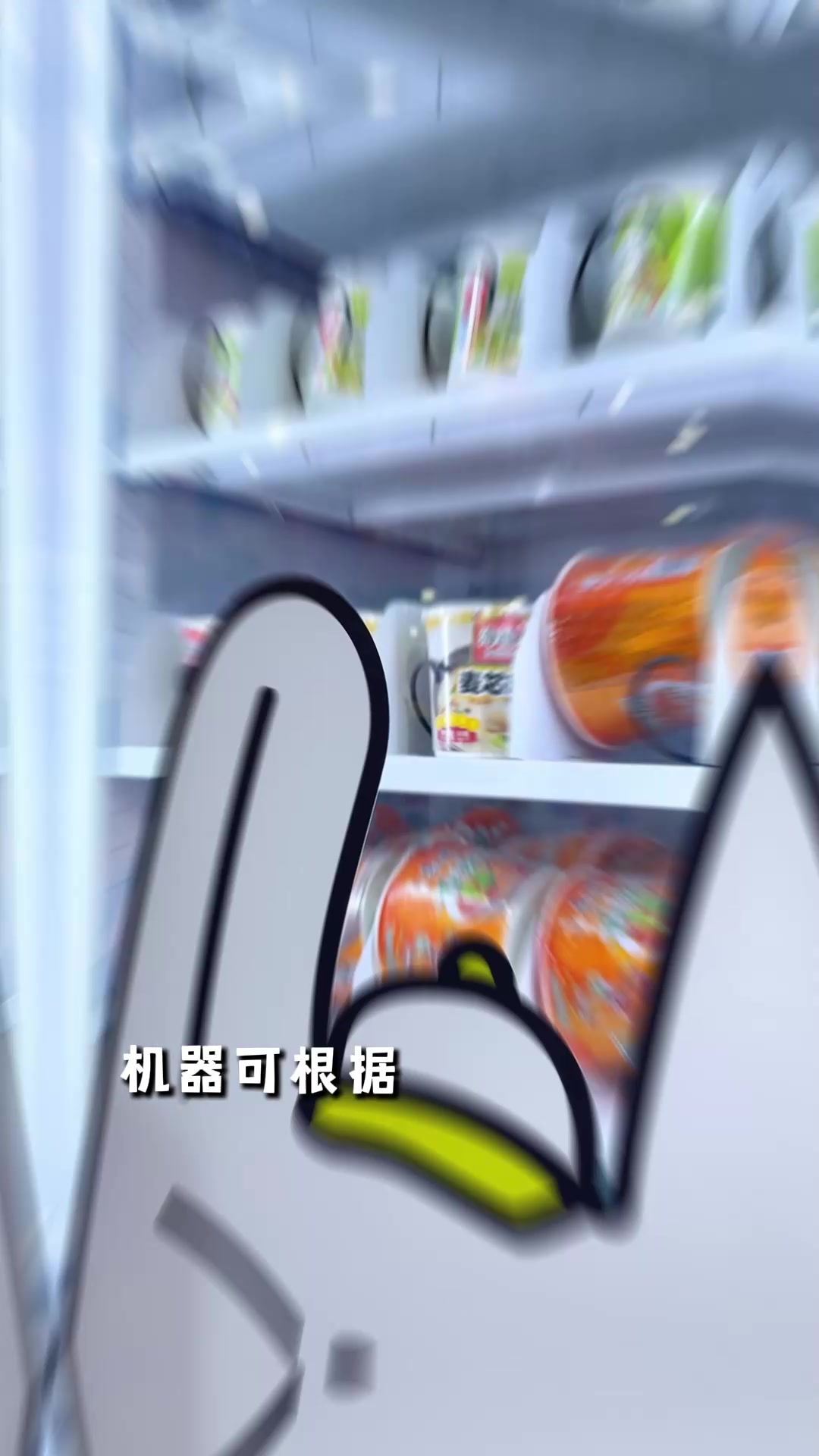 自带热水的自动售货机,泡面、奶茶、粥、感冒药等都可以售卖