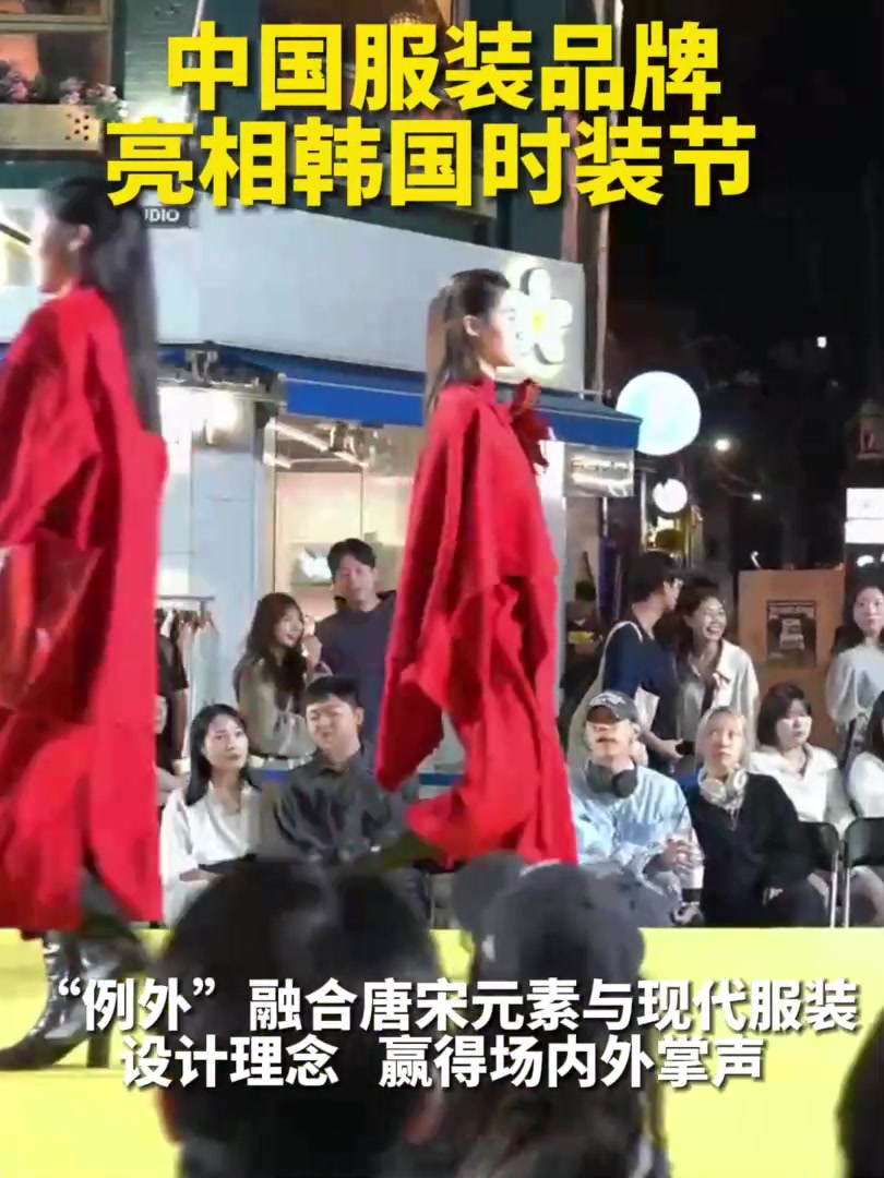中国服装品牌亮相韩国时装节