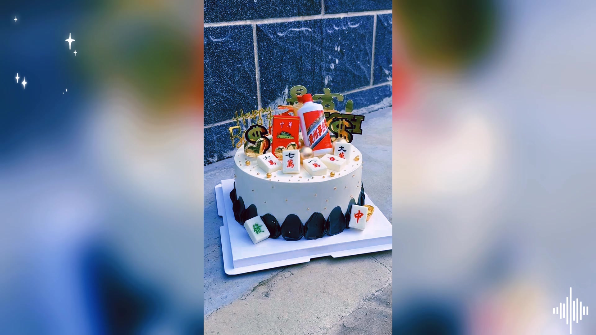 简约大气男士生日蛋糕