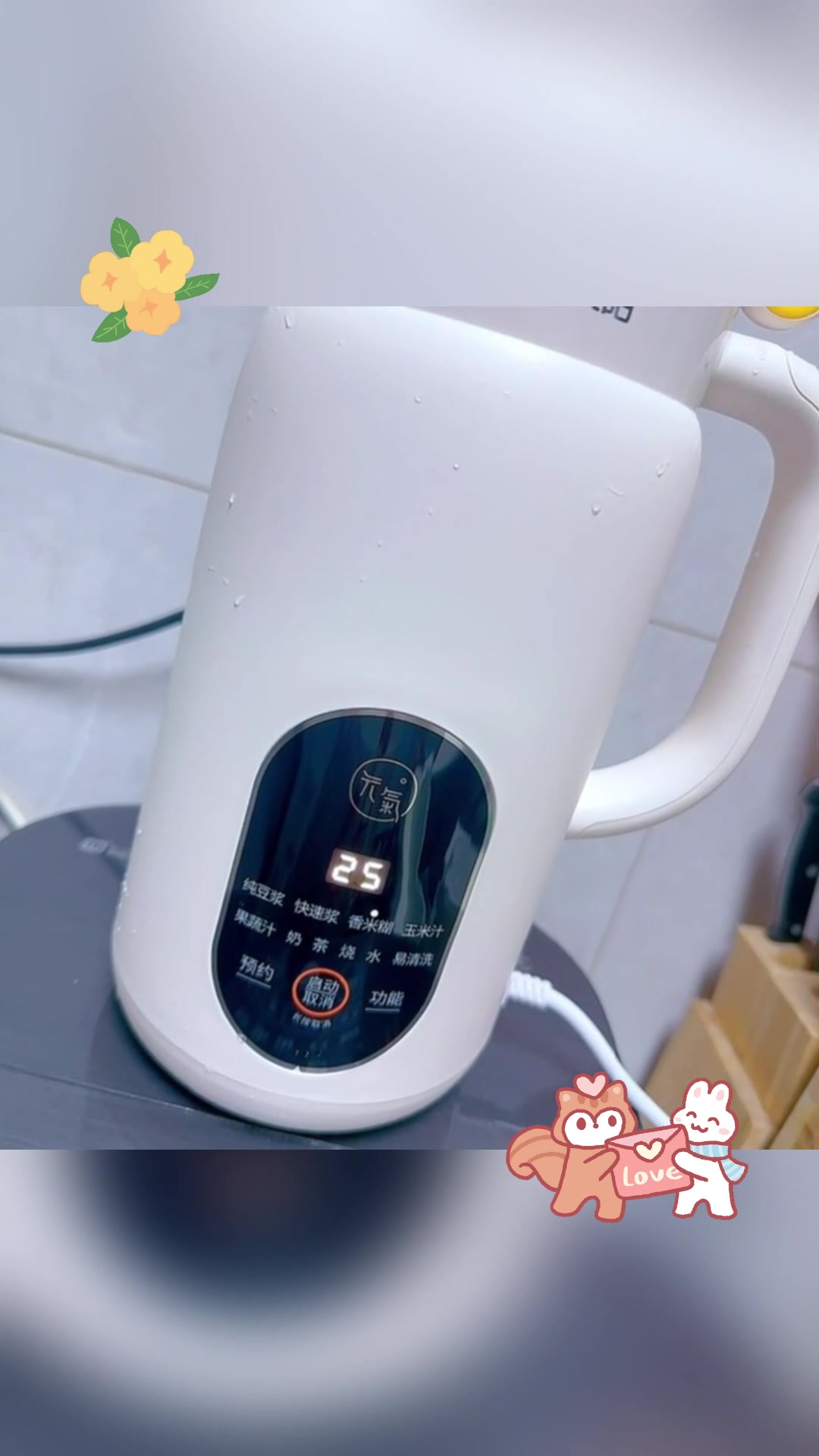 Bruno 携手九阳破壁机,打造全新味蕾体验