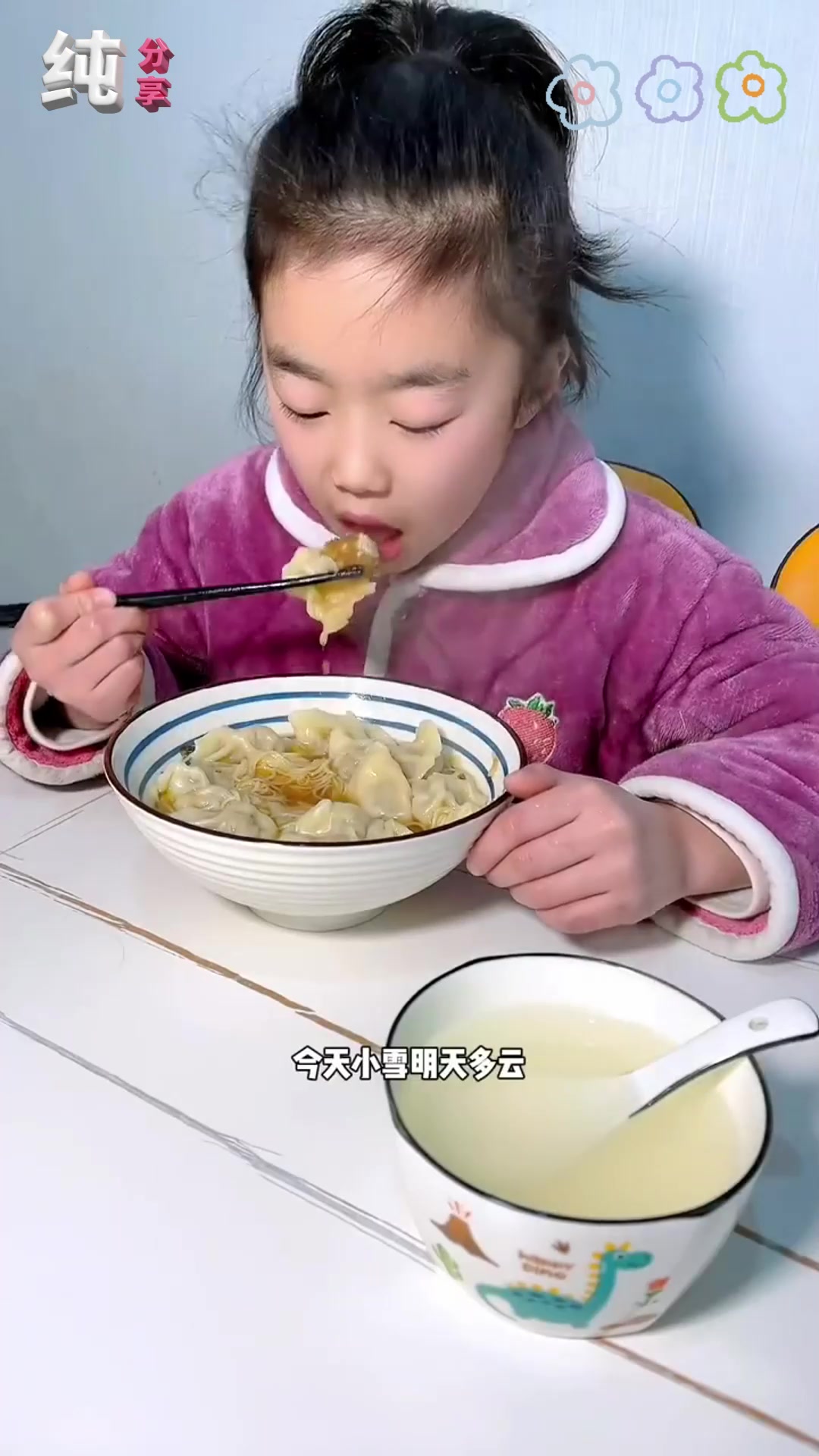 饺子面条 美味组合