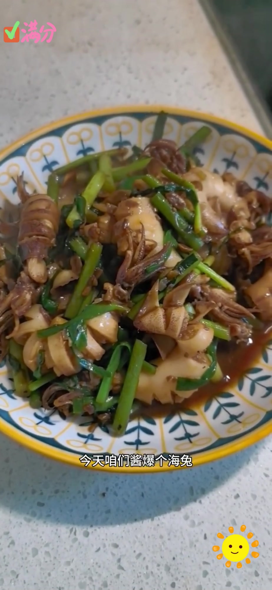 爆炒海兔,Q 弹鲜嫩