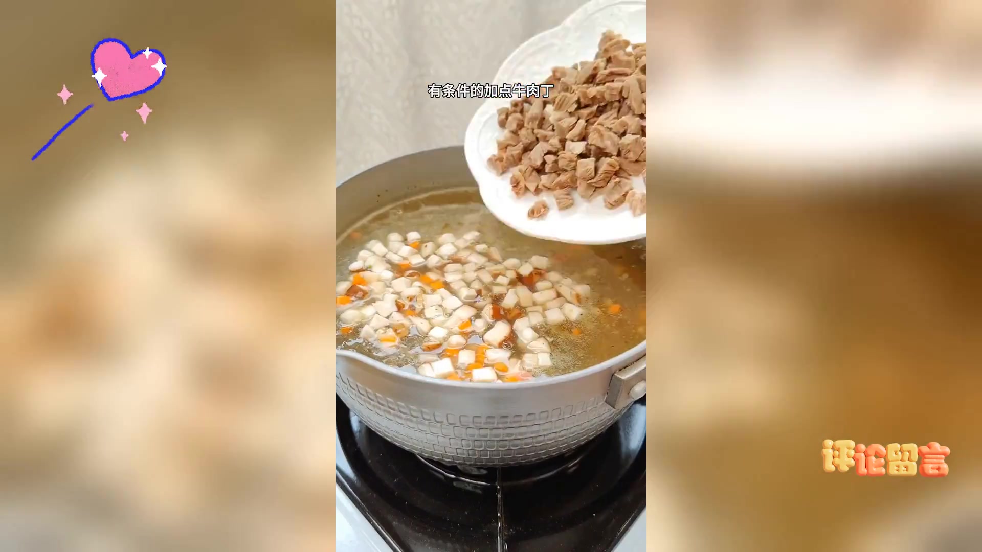 冬日暖汤: 自制西湖牛肉羹,鲜美又便捷