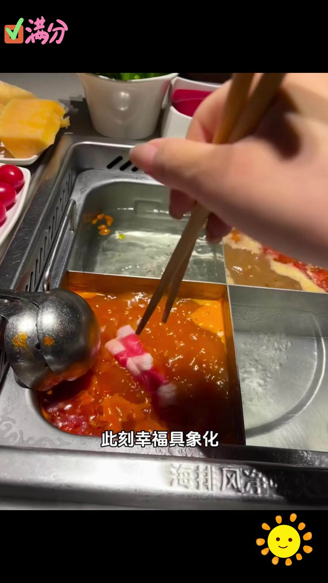 一个人吃海底捞:孤独美食家的别样享受