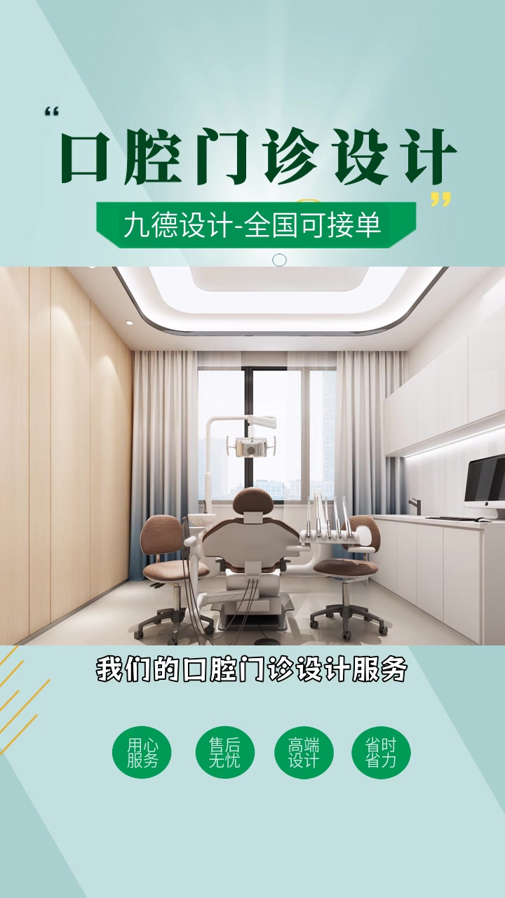 口腔门诊设计,注重患者体验的设计 #门头设计效果图 #济南门