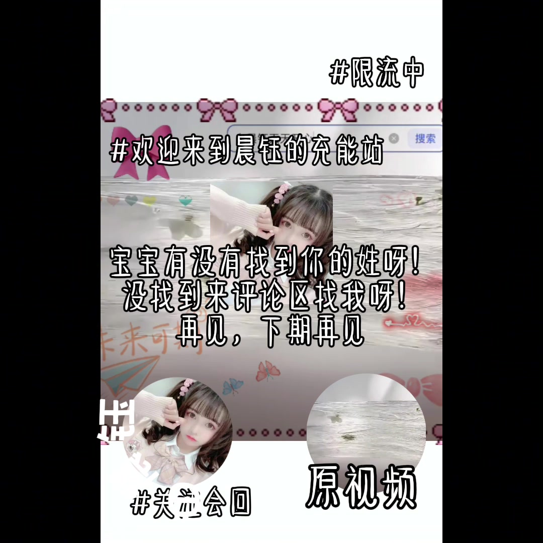 一些可可爱爱的美食姓氏头像