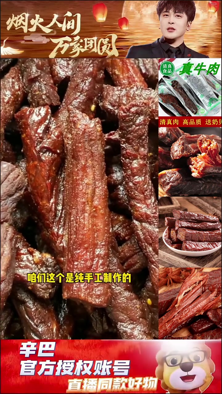 「7成干」内蒙古草原风干牛肉干散装称重即食特产独立包装2袋