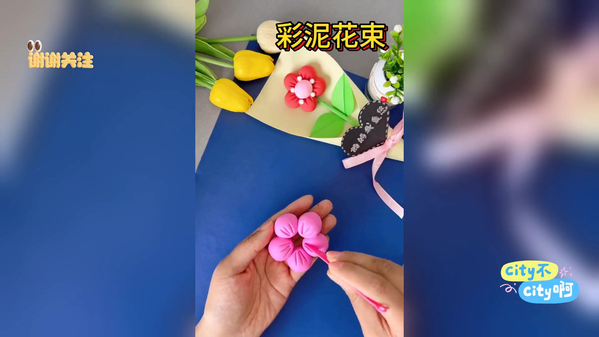 创意彩泥花束,制作教程