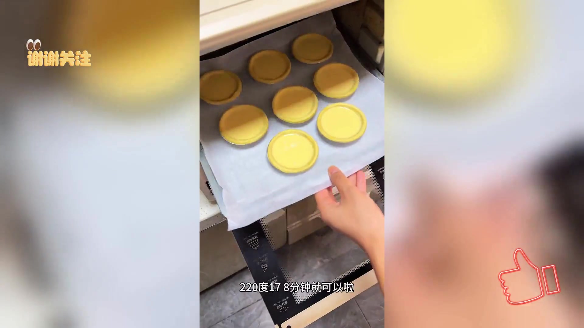 简易蛋挞制作,保证成功秘诀