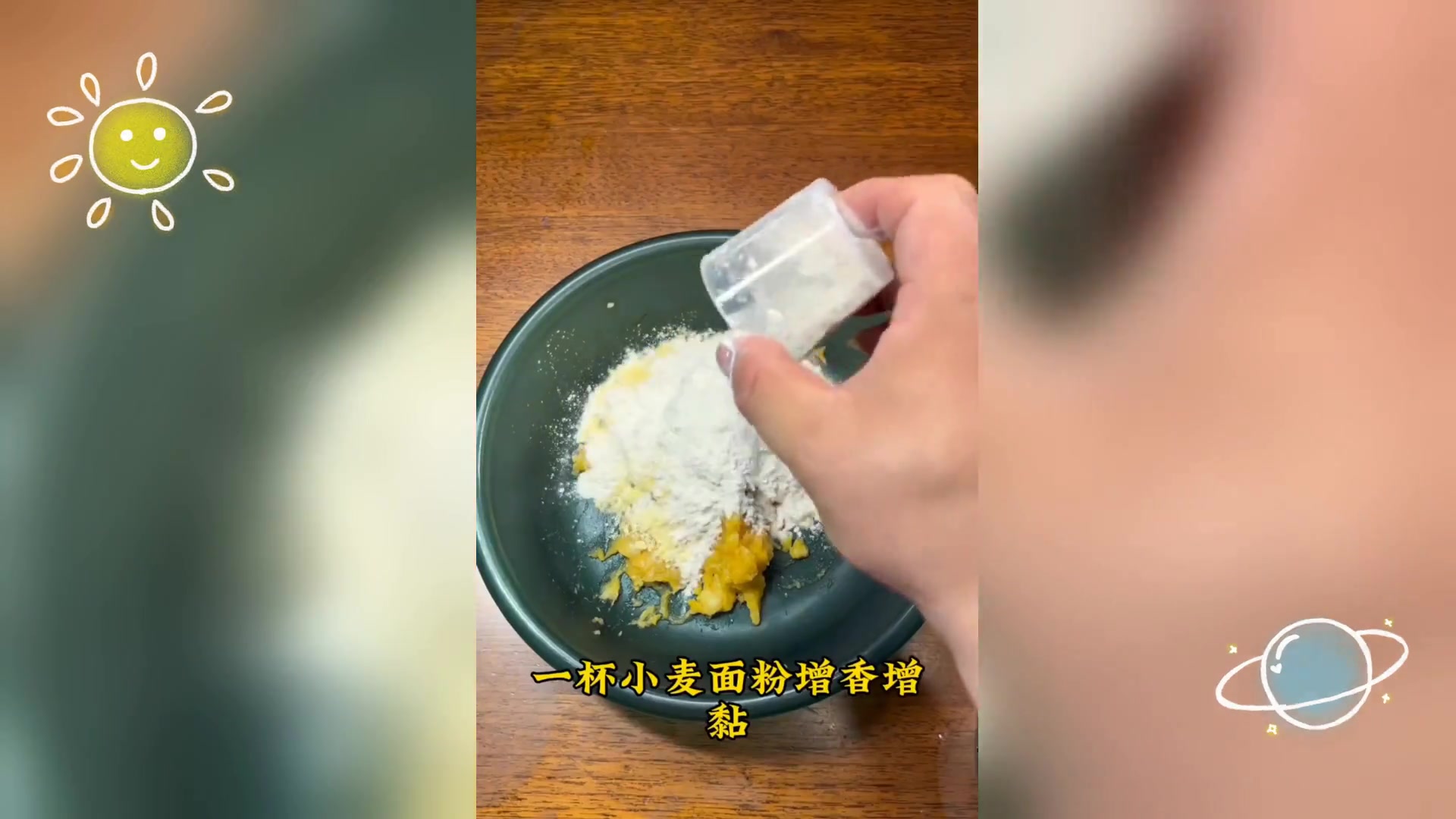 自制高效鱼饵: 专攻鲫鲤