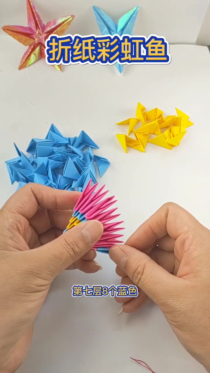 六一儿童节给宝贝用纸折个简单好看的彩虹鱼玩具宝贝爱不释手