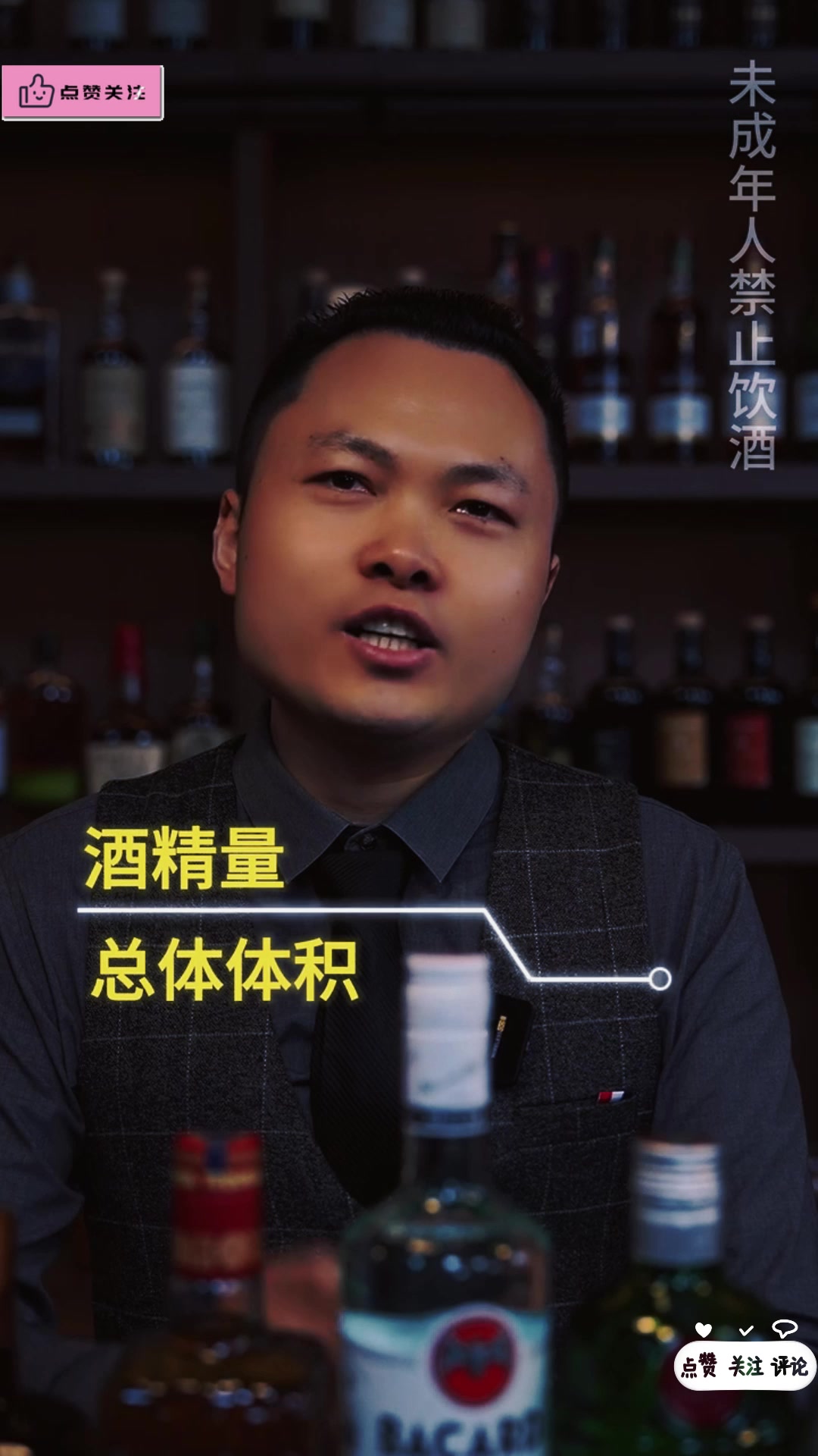 鸡尾酒的酒精度,你真的懂吗?