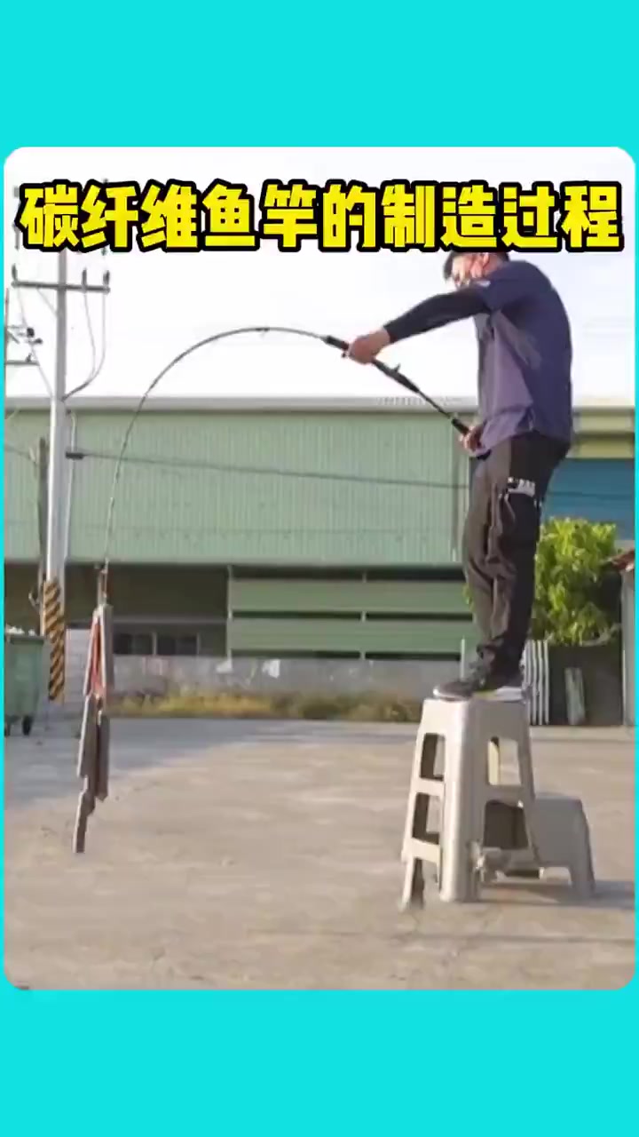 碳纤维钓鱼竿的制造过程,用战斗机级别碳纤维打造